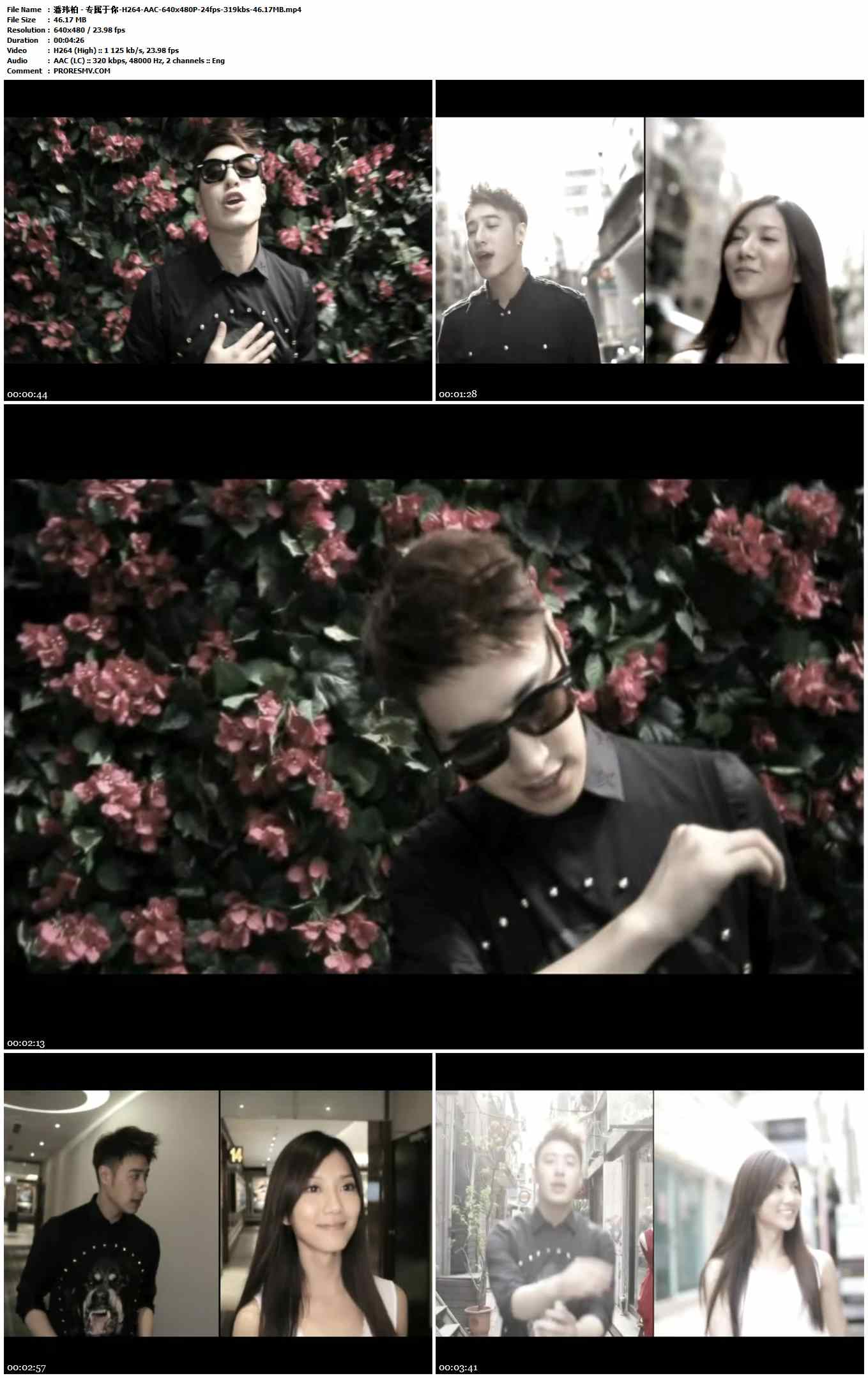潘玮柏 - 专属于你-H264-AAC-640x480P-24fps-319kbs-46.17MB官方MV_高清MV